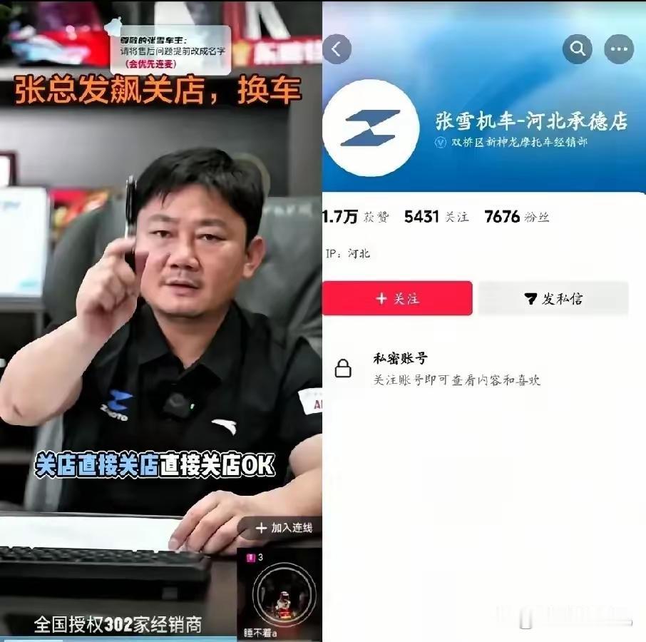 [吐舌头眯眼睛笑][赞][鼓掌]最近机车圈出了个挺让人唏嘘的事儿。河北承