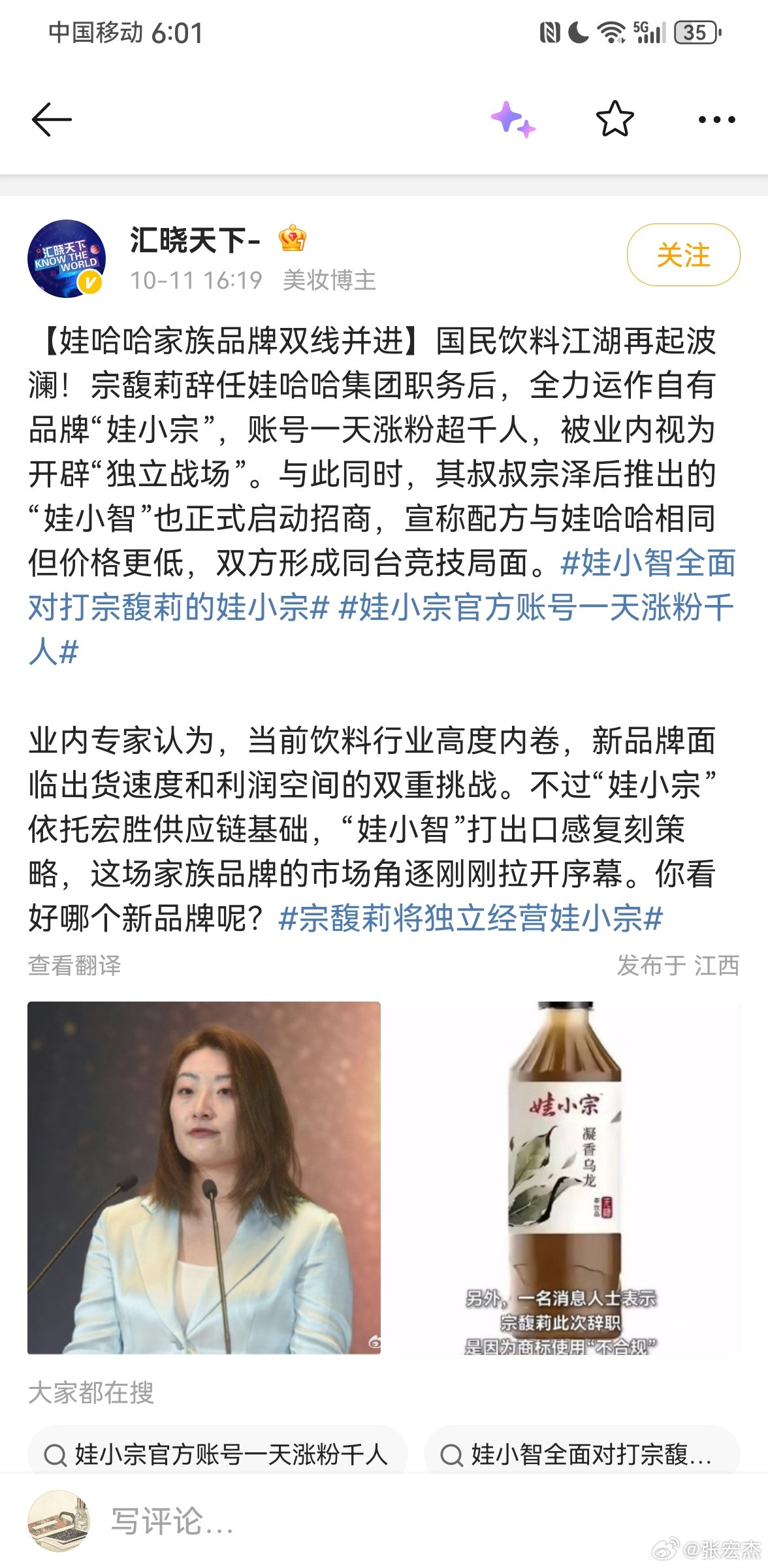 一条新闻和下面的评论，丝毫不见控评的痕迹。​​​