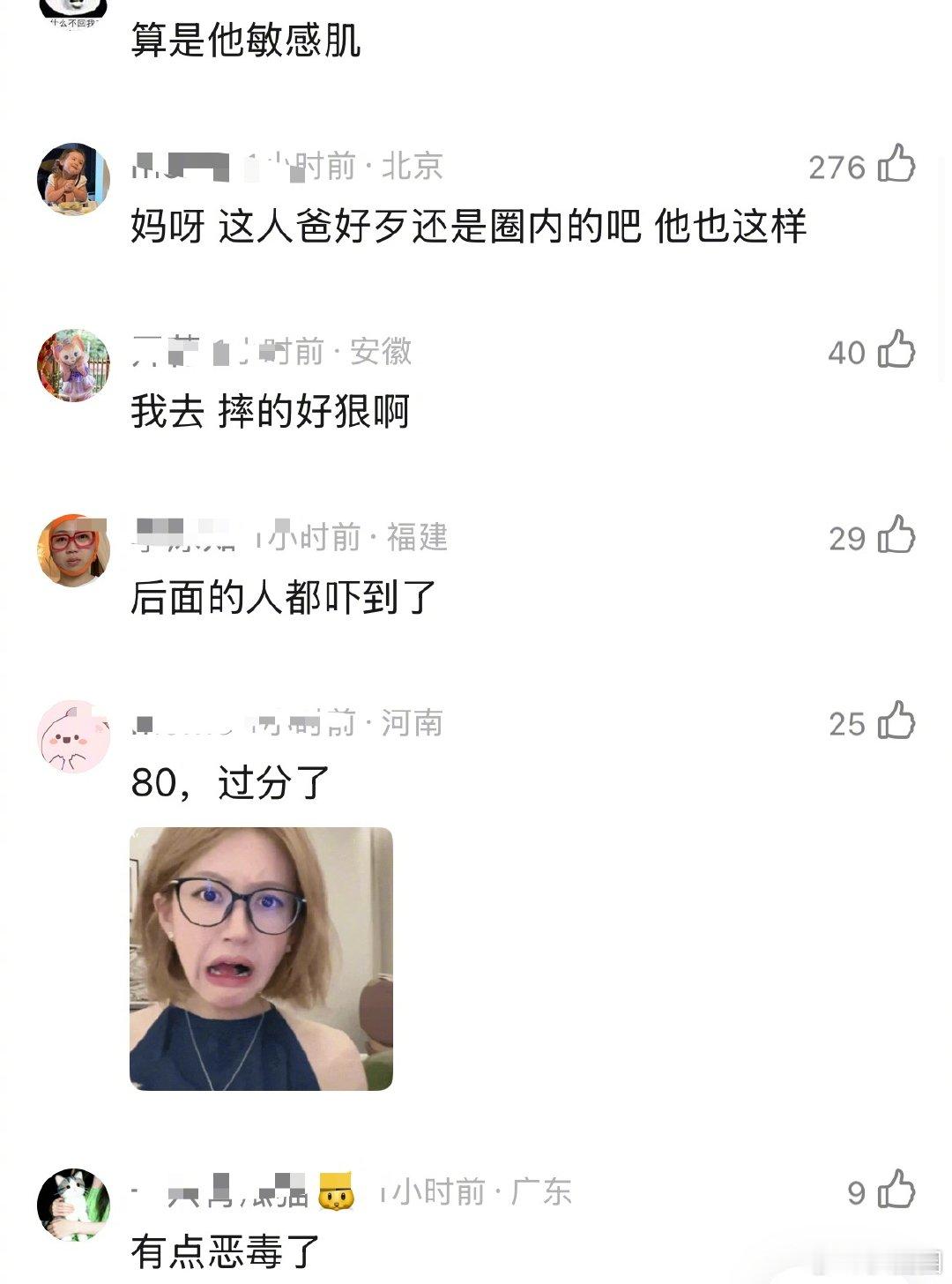 王鹤棣和邵子恒这算是开玩笑还是…不舒服学