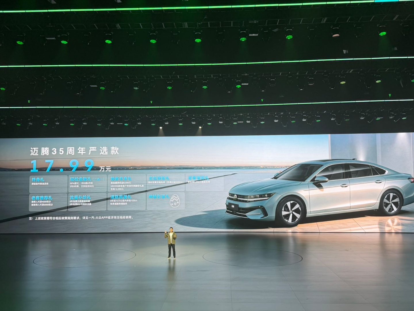 一汽-大众春季新品发布会来啦～全新速腾S300TSI豪华版：10.58万元1.5