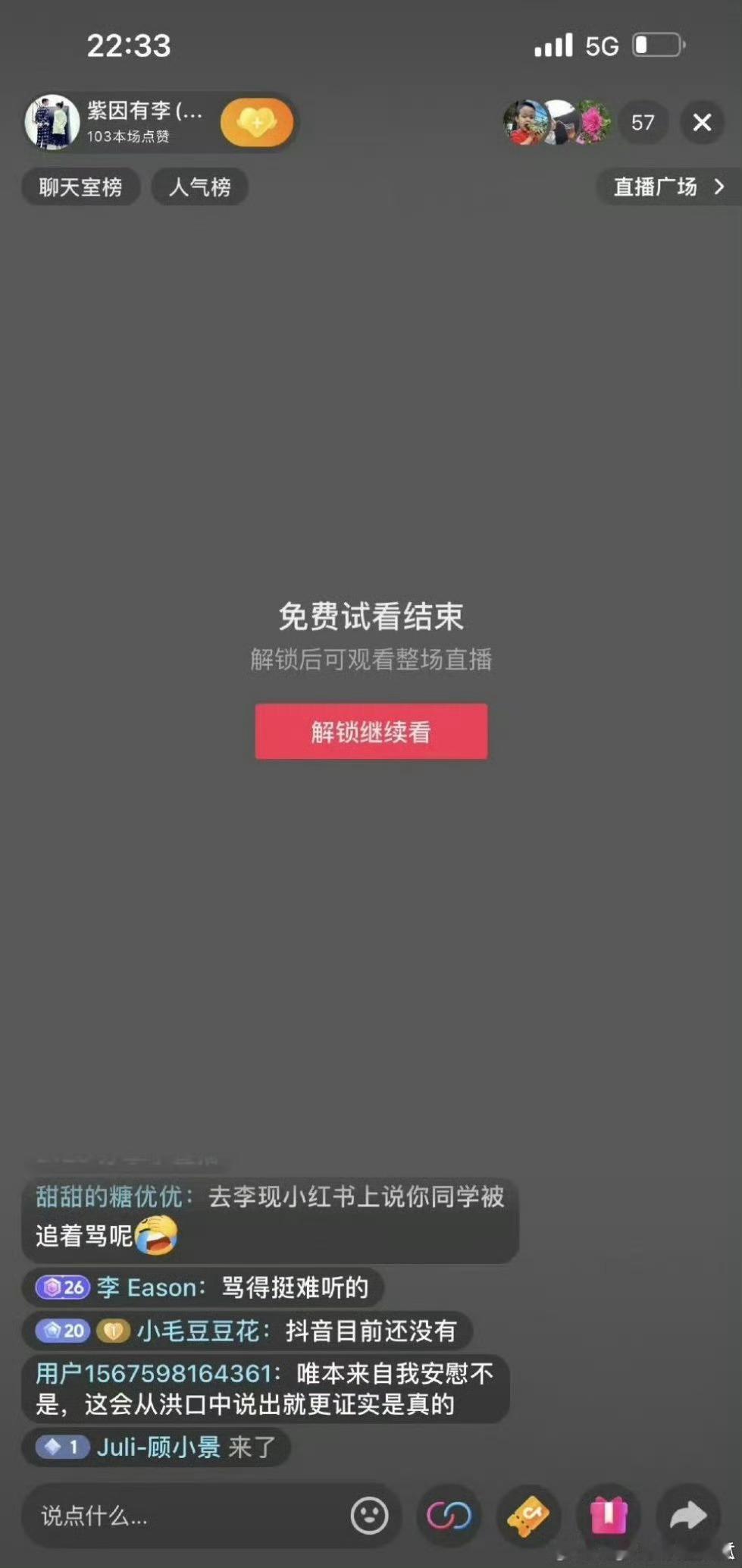 洪洋回复李现杨紫cp粉杨紫李现粉丝要求洪洋道歉吃瓜网友梳理事件脉络，整场风波的导