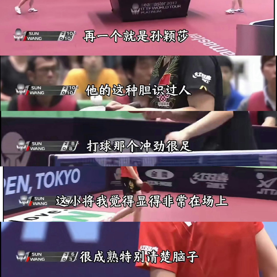 #16岁孙颖莎一战成名#天才就是天才16岁一战成名首位成人公开赛出道即双冠加冕看过她打球才知道何谓技