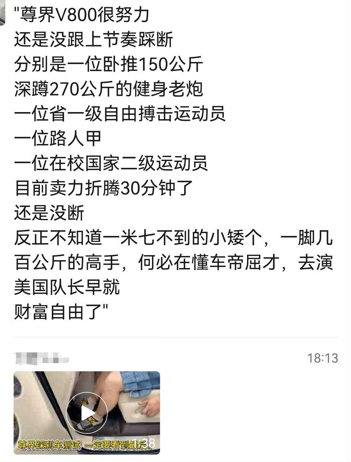 尊界官方的回复来了，简单汇总成两大点：首先尊界的刹车是按照高于国标要求去开发的且