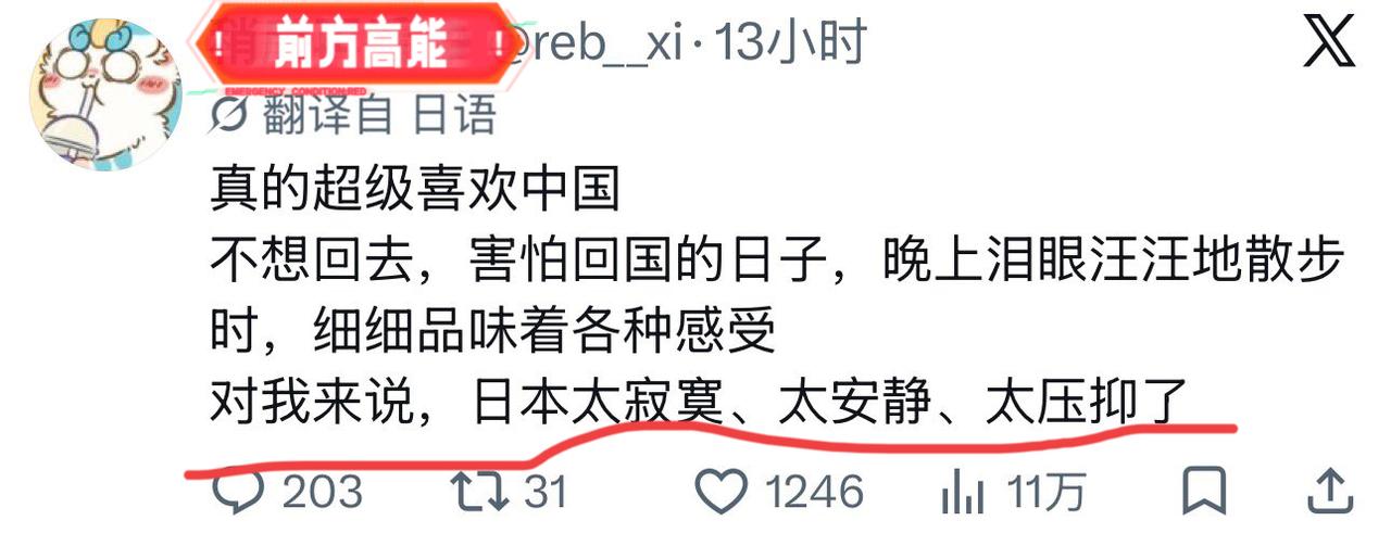 日本女博主哭着不想回国：中国太热闹，日本太寂寞！很多人总觉得发达国家生活更幸