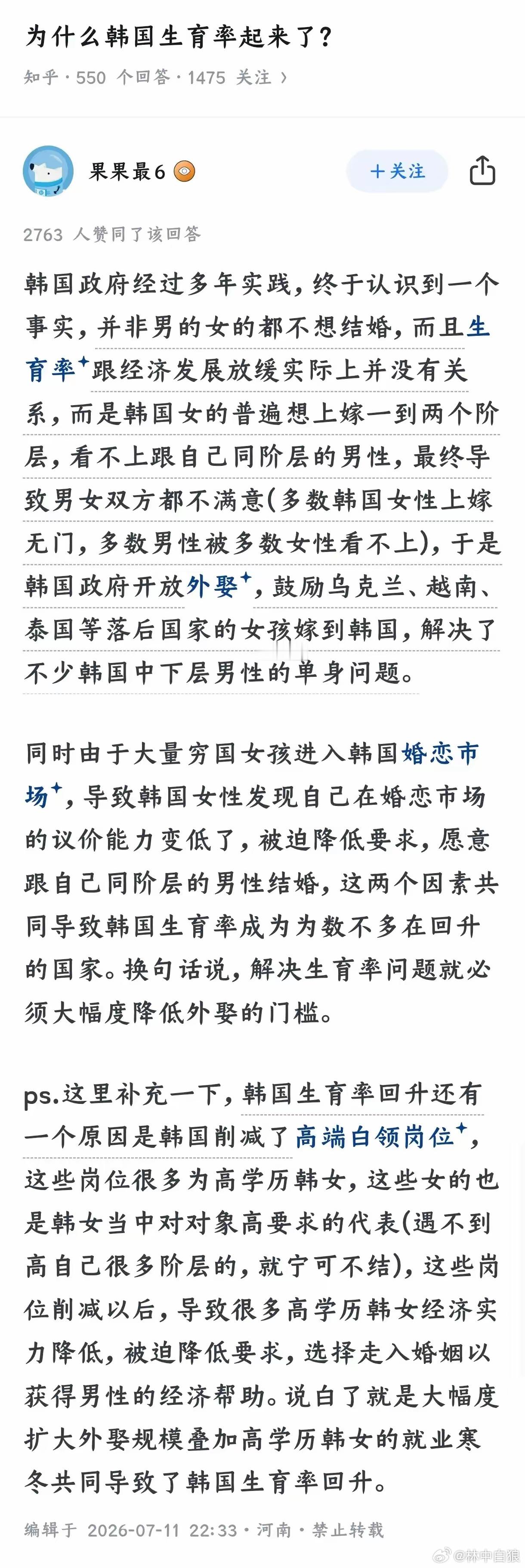 多数女性上嫁无门，多数男性被看不上。