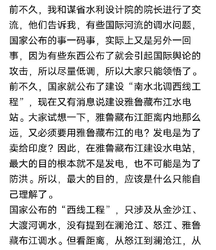雅江水电站更重要的作用是调水进新疆，这个作用比发电更重要，我们都知道雅江水电站一