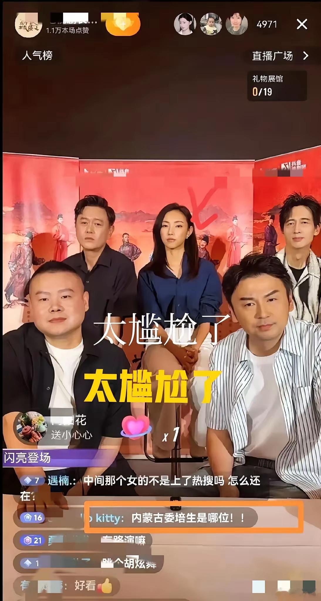 我好像明白，那尔那茜现在露脸直播间的原因了，因为《长安的荔枝》有她演的角色，她的