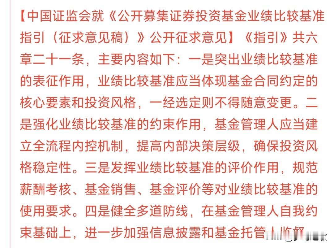 重磅发布,基金薪酬可能出现变革,不再以规模算了,以后拿业绩说话以前基金经理拿薪