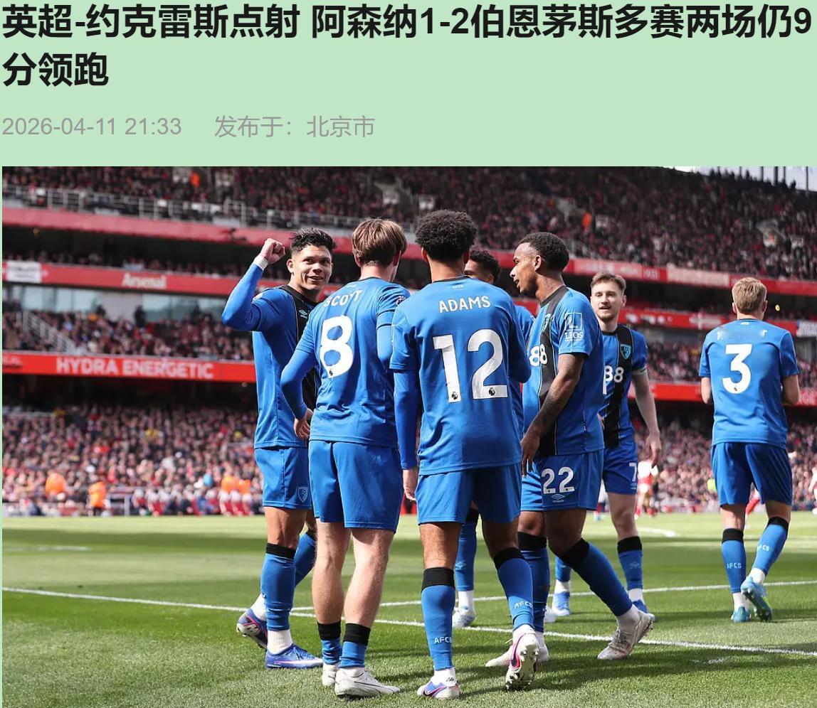 领先9分？嘿，这冠军悬了！您瞅瞅，多赛两场叫这分差，纸糊的荣耀。第17分钟本