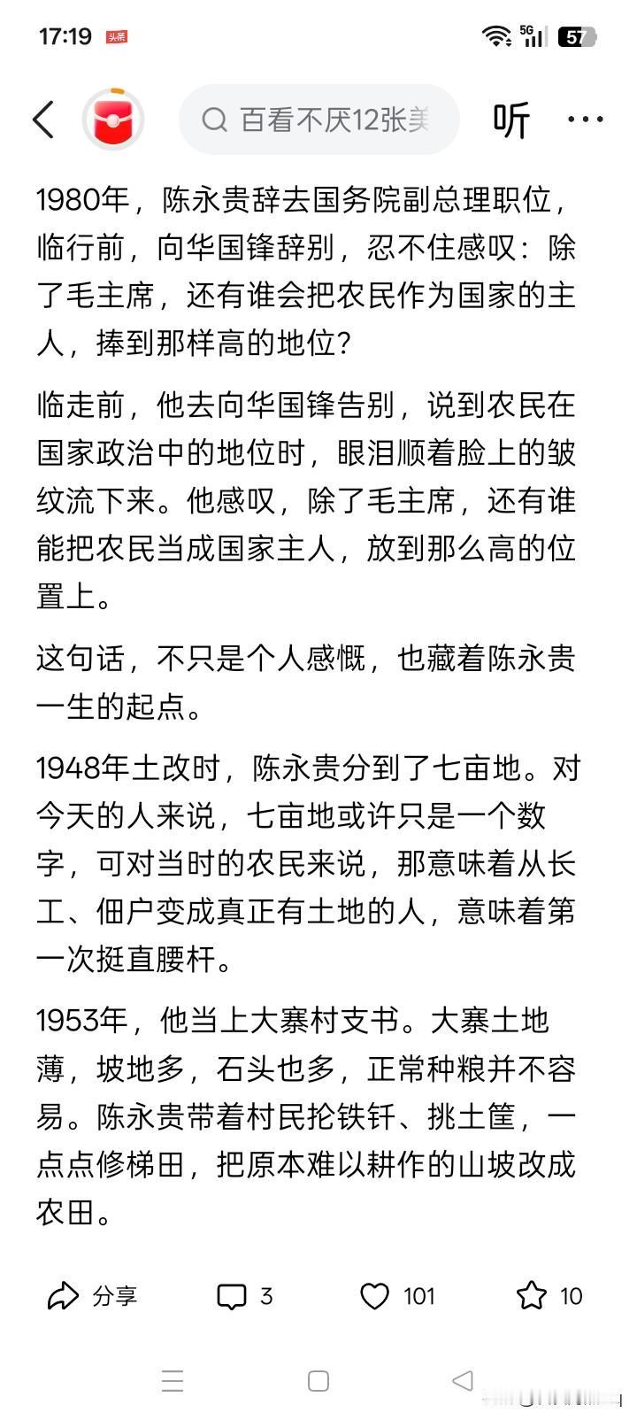 一场大事，却烟消云散！农民做了高官，对农民产生了什么影响呢？那个时候记忆最深