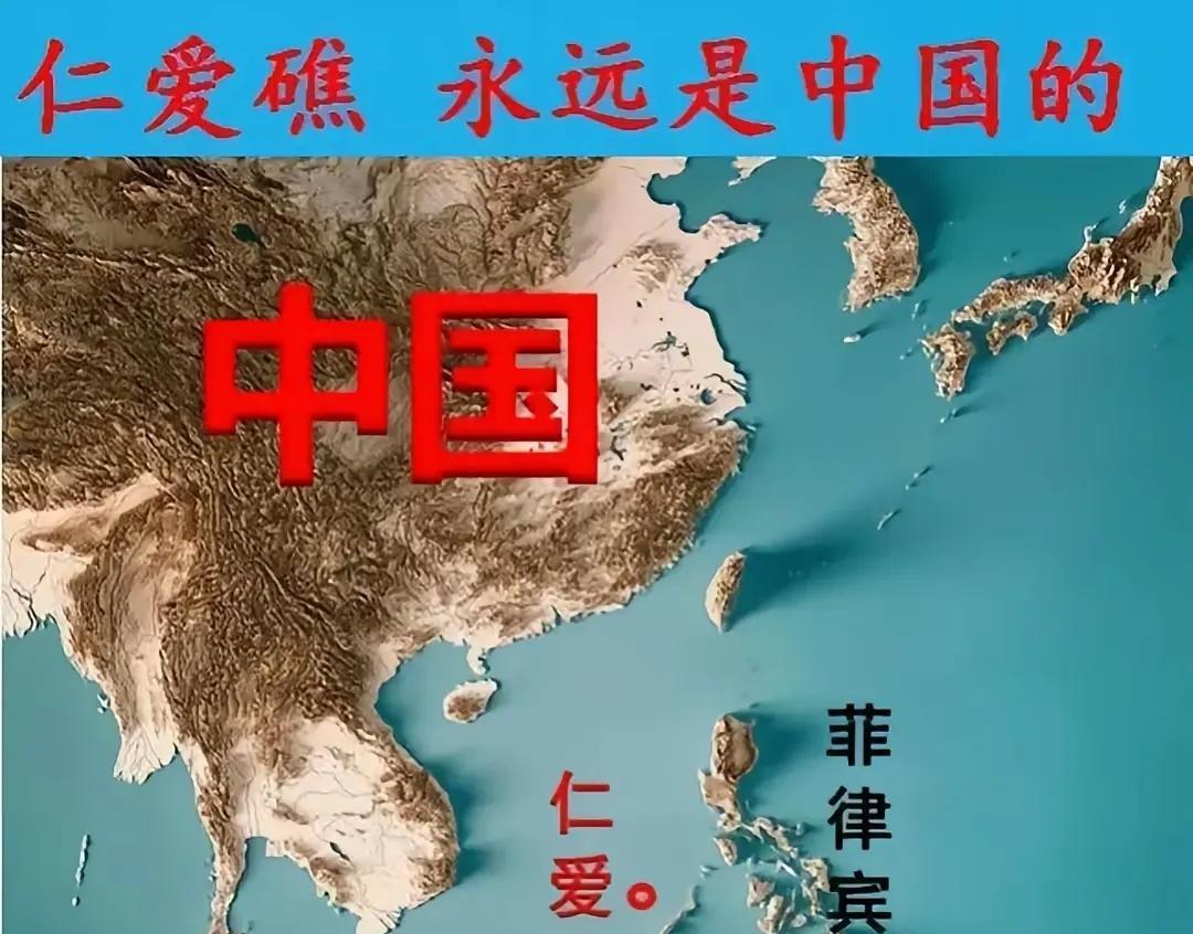 仁爱礁实际已经被中国控制，但菲律宾船只已经停靠25年！国际专家普遍认为，中国在仁