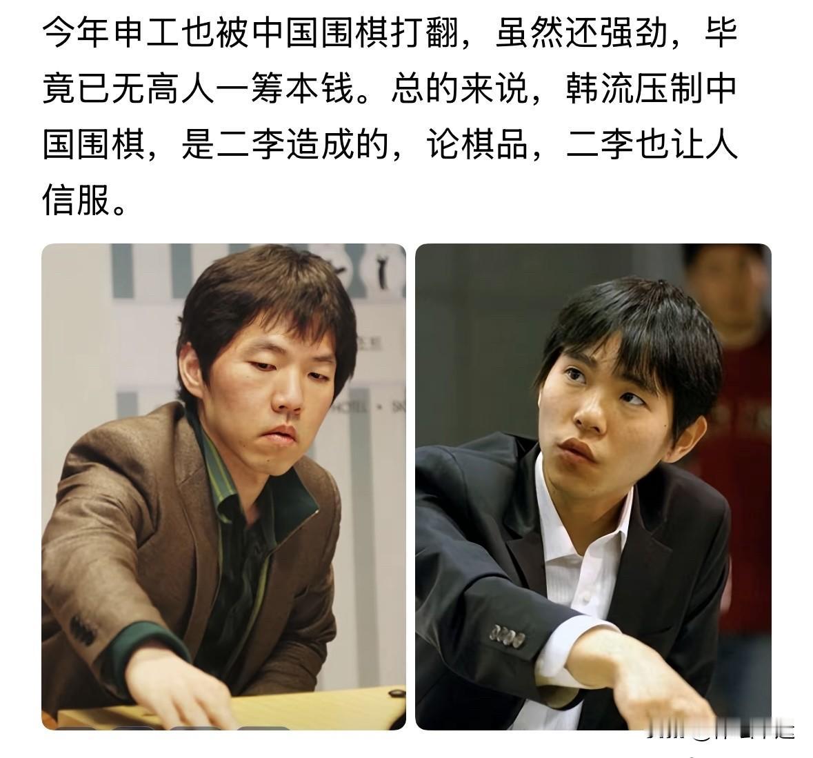 大李和小李时代的韩国围棋🔥🔥韩国围棋界，李昌镐和李世石堪称天花板级高手。