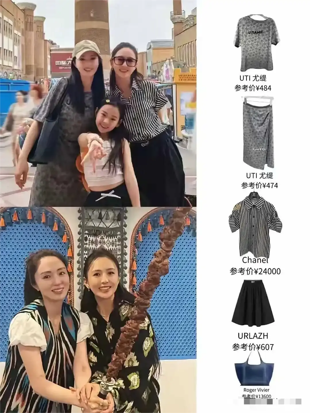 佟丽娅这消费水平……我无言以对不得不说，明星就是有钱啊