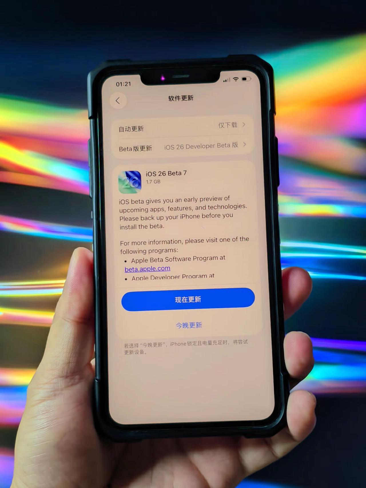 水灵灵的iOS26Beta7来了。老规矩，先更为敬了。