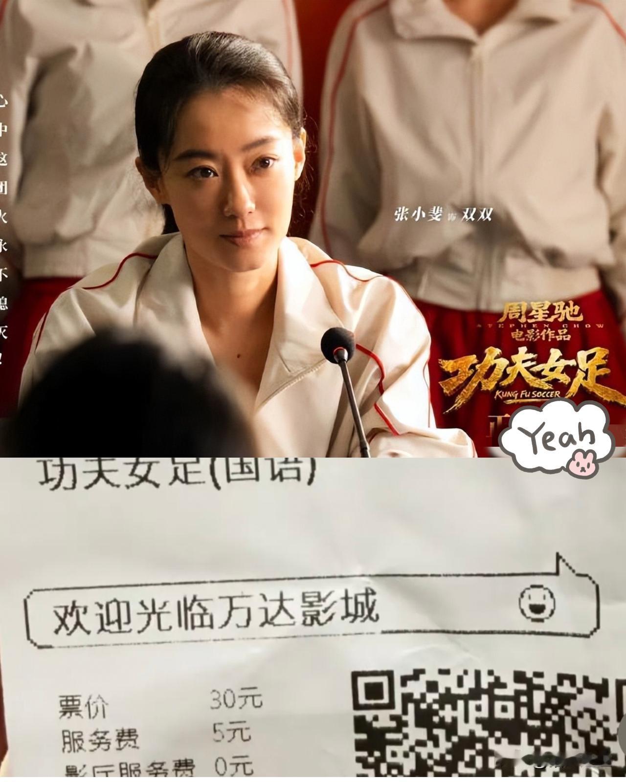 《功夫女足》刚看完网上说“难看”冲上了热搜第二，但我从影厅出来的时候，后面