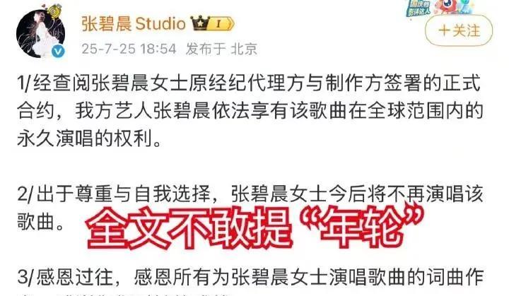 张碧晨最新回应来了看了原文你不得不说一句张碧晨的团队这次是用脑子发文了，这文