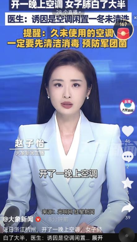 谁能想到，吹个空调差点要了命！5月28日，杭州76岁阿姨只是开空调睡了一晚，第二