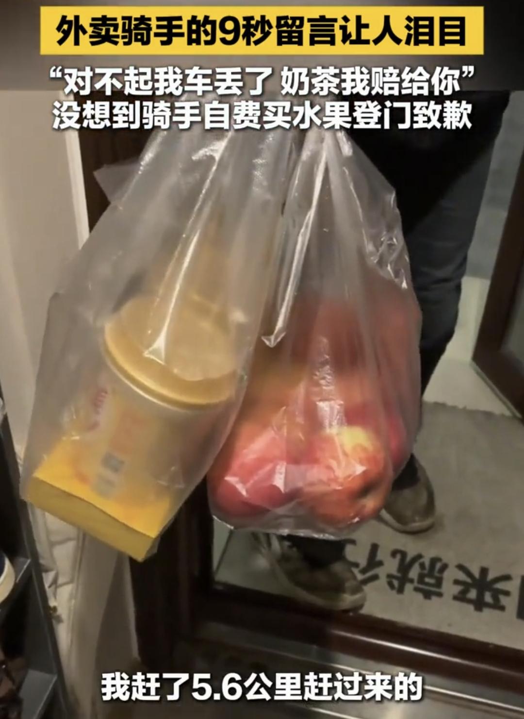 湖北武汉，一女子点了一杯奶茶外卖，左等右等不见送来，心里正有点窝火。手机响了，是