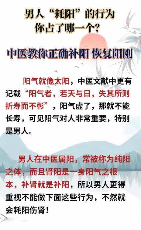 这些耗损阳气的行为，你占了哪一个？
