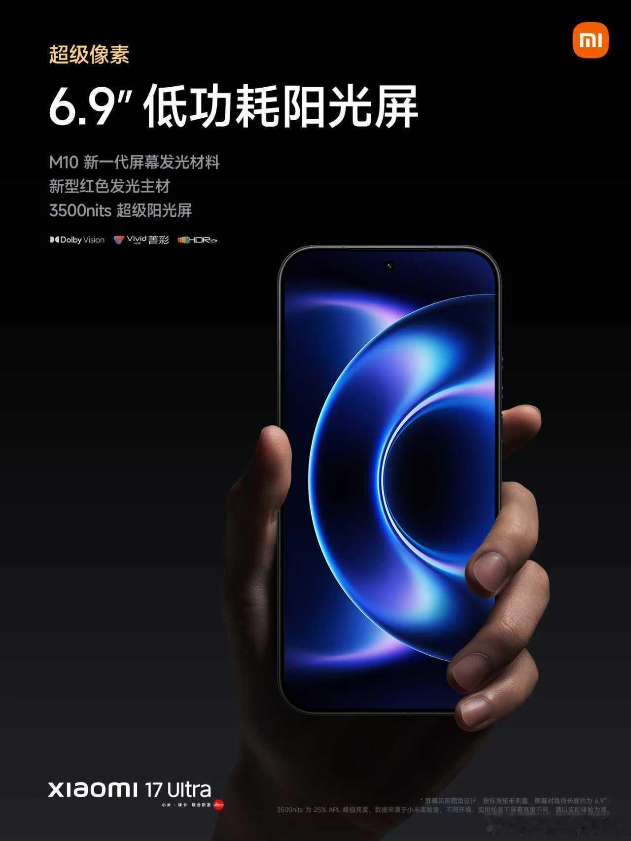 小米17Ultra巅峰科技旗舰，性能全面跃升。6.9英寸超窄四等边直屏，超低功