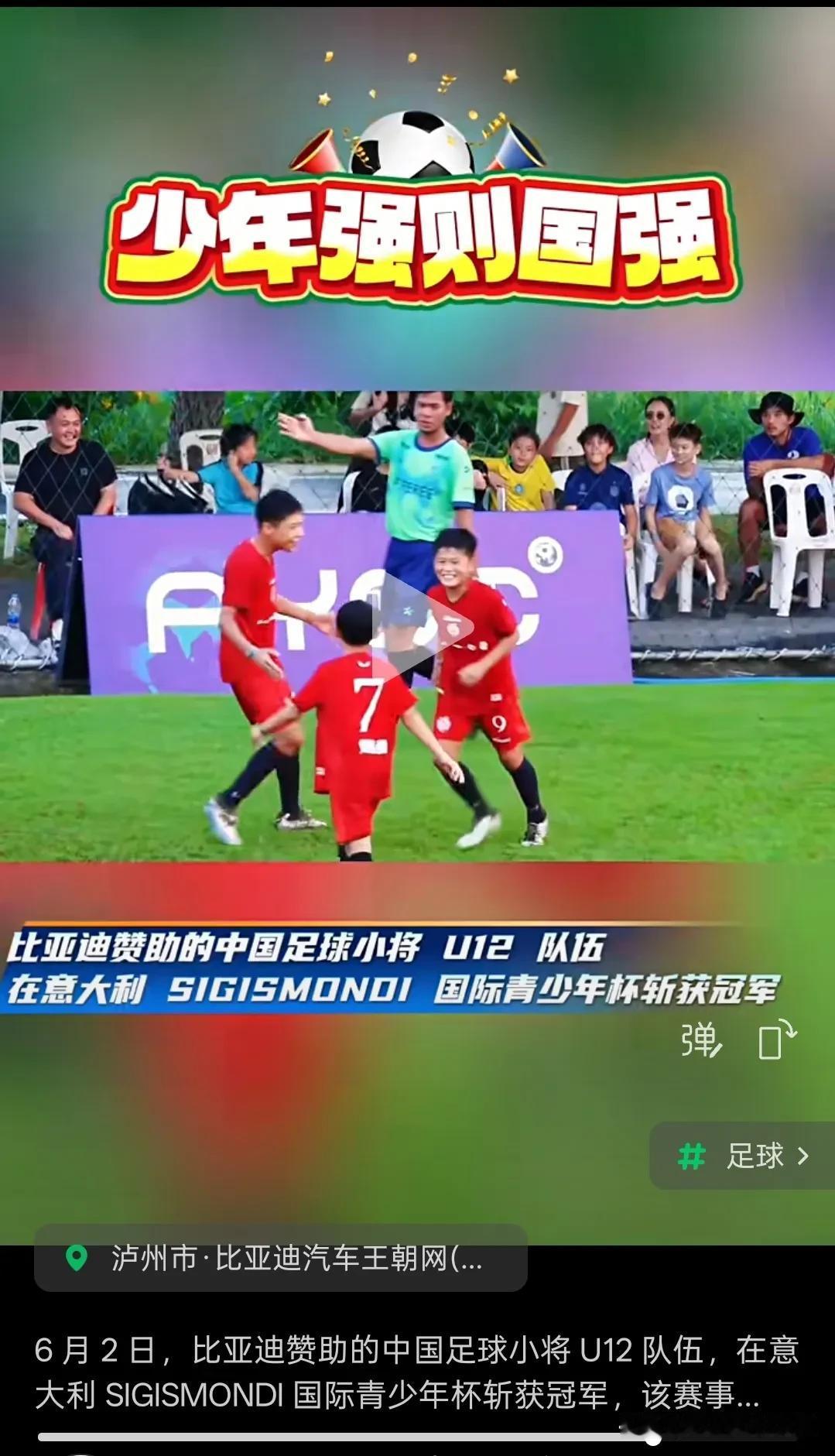 只要中国足协不参与，中国足球还是很有希望的，比亚迪有眼光足协足联男足足协中国