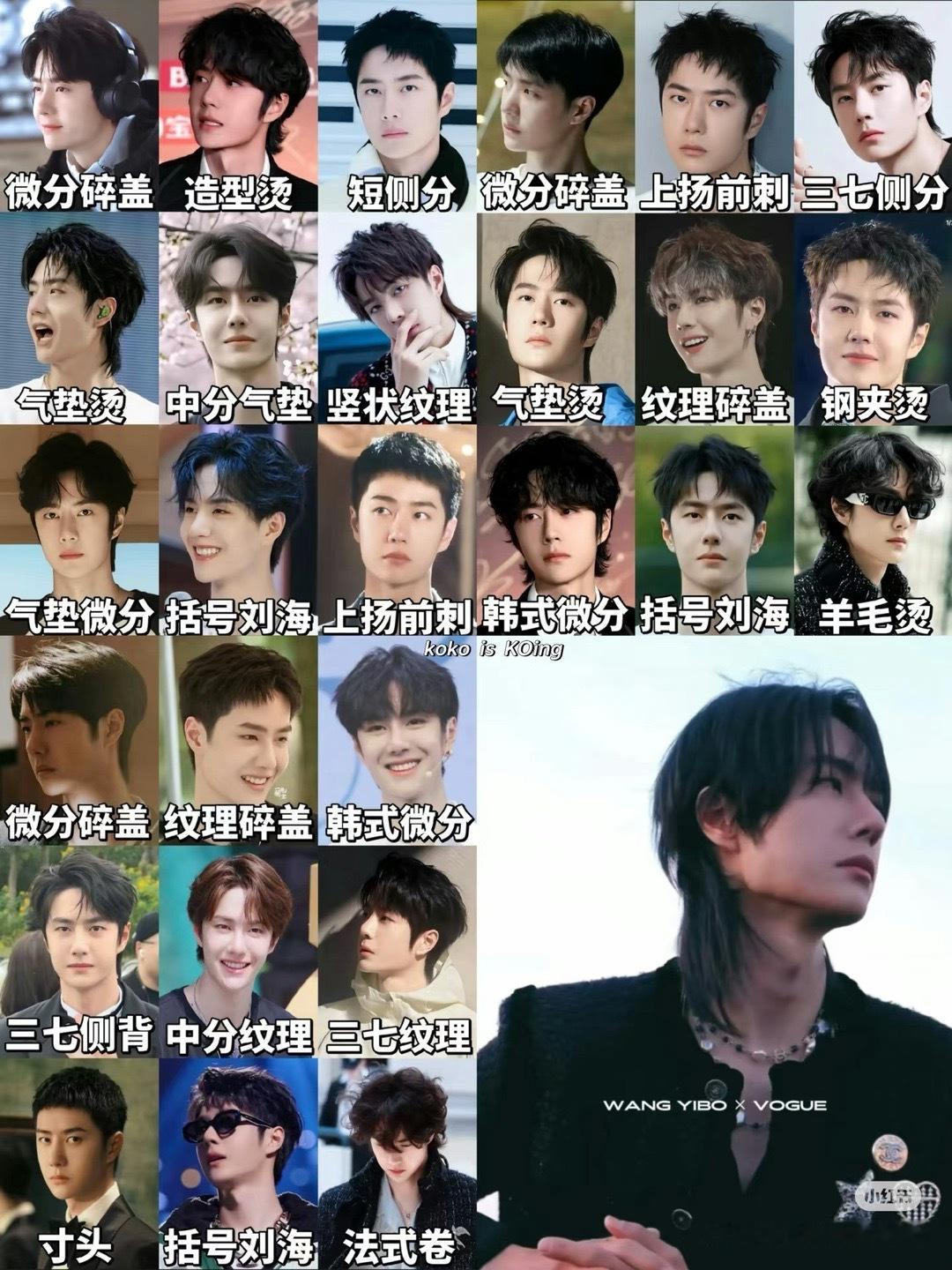 喜欢王一博的每一款发型💇​​​