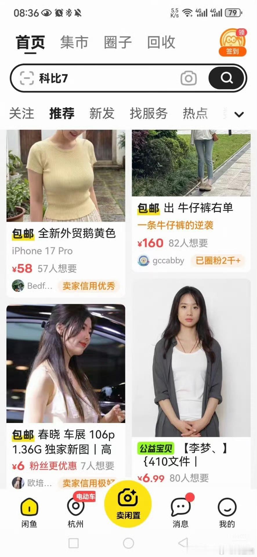 闲鱼涉黄闲鱼这个问题真的存在好久了，每次曝光都说要整改，结果乱象一直没断[允悲
