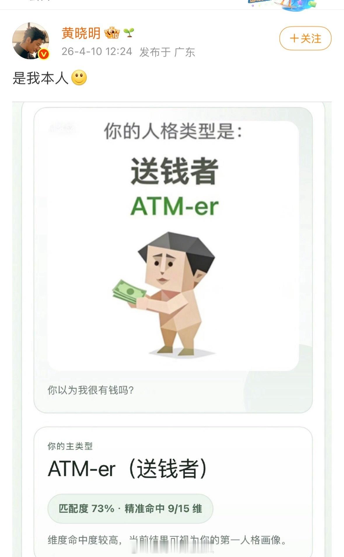 都在猜黄晓明这条说的是白日提灯，但这哥其实一直都很大方来的