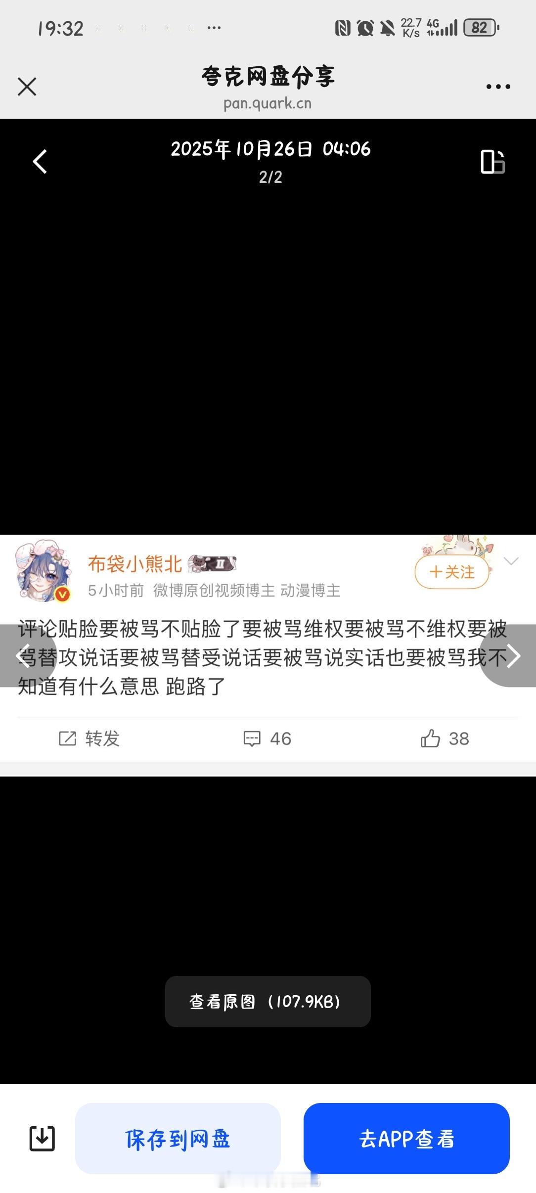你们给我截图课件放文档然后里面有一张图是我跑路的文案这特么也要是课件吗