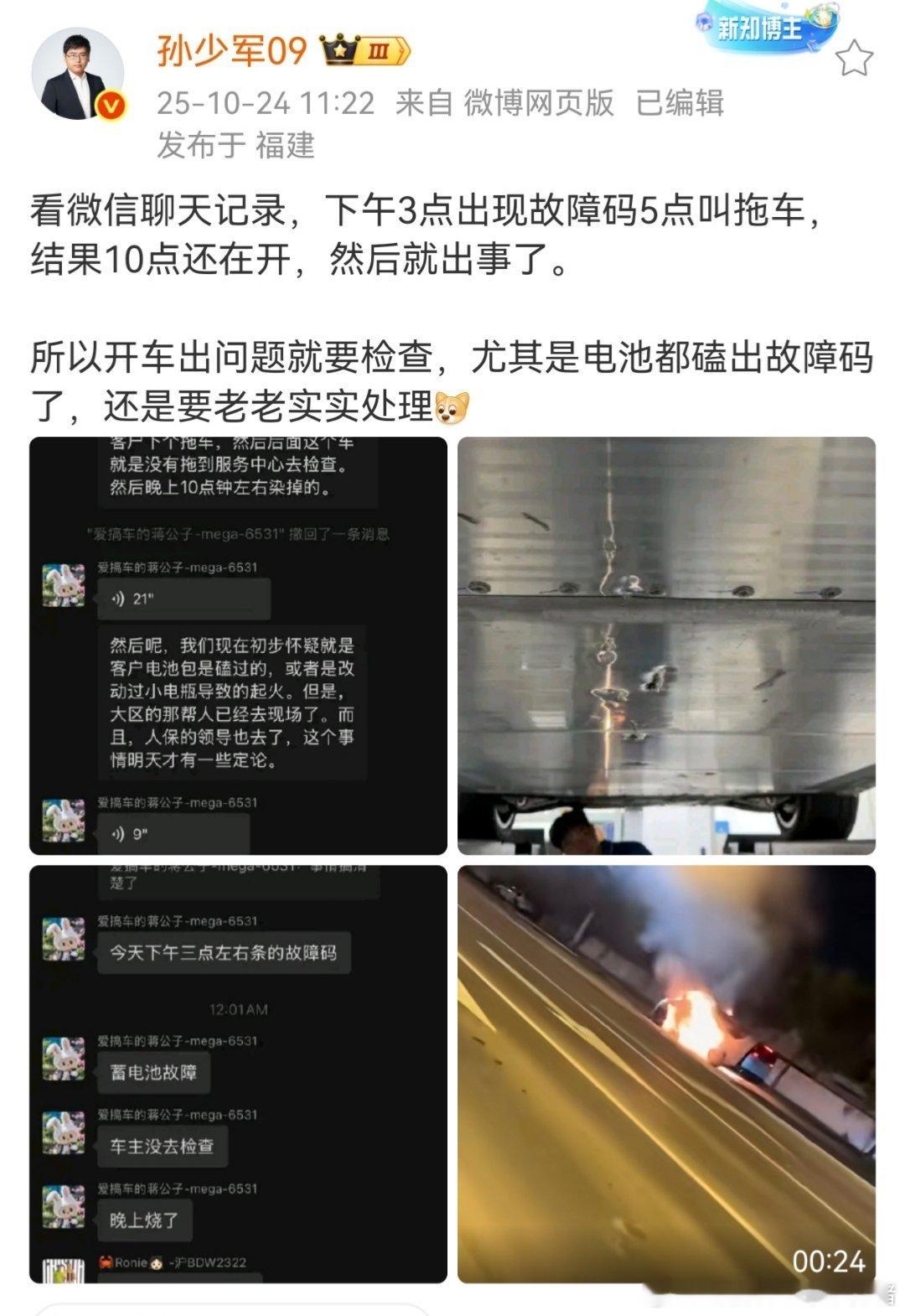 仅凭一个不知名的聊天记录就判定这个事件，我认为是不负责任的表现[作揖]事实怎么样