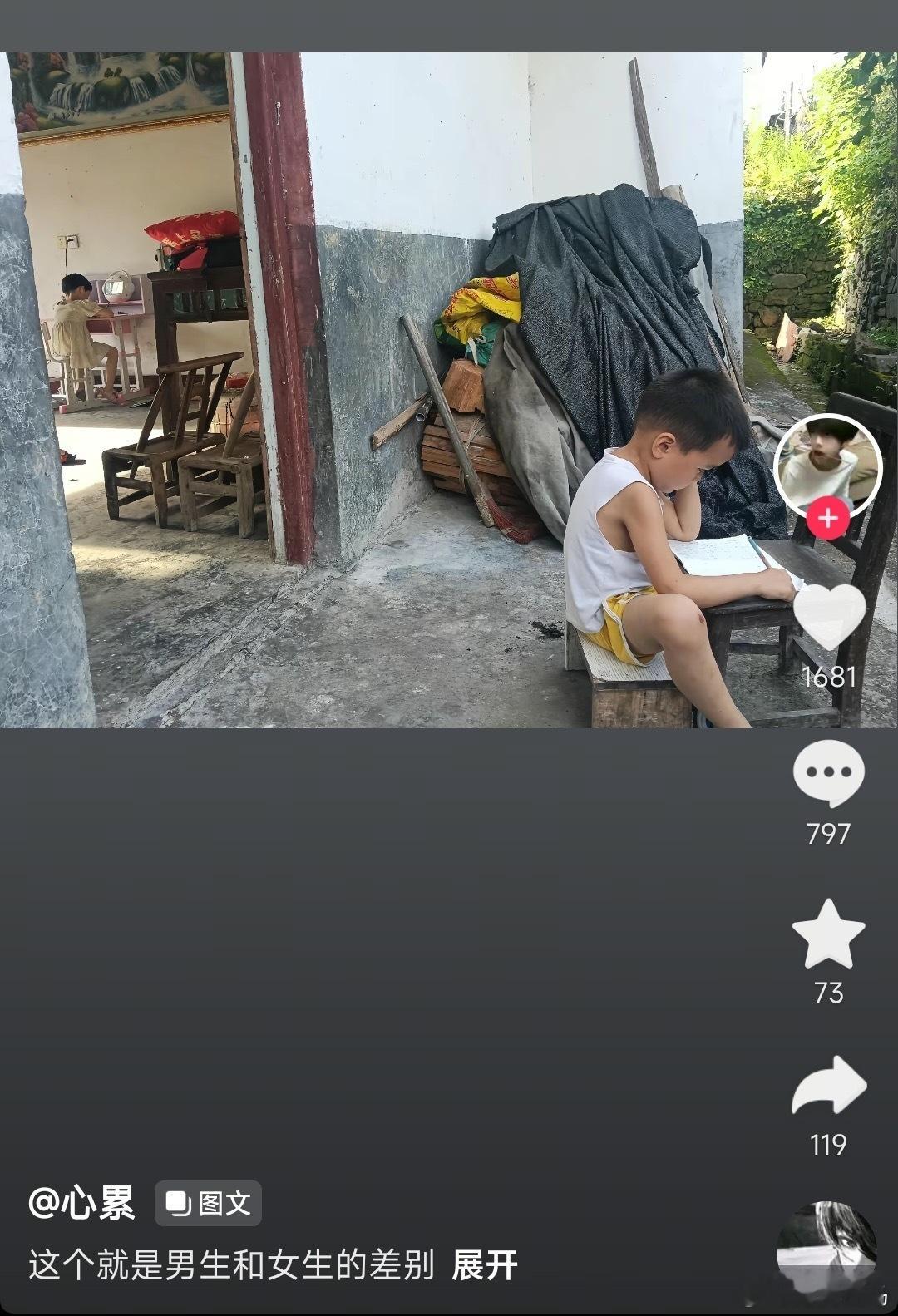 这个就是男生和女生的差别​​​