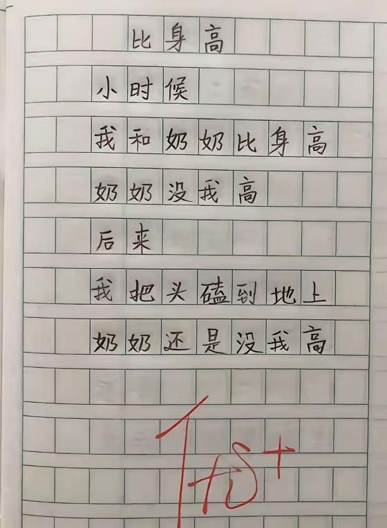 哎，这就扎心了啊[笑着哭][笑着哭]