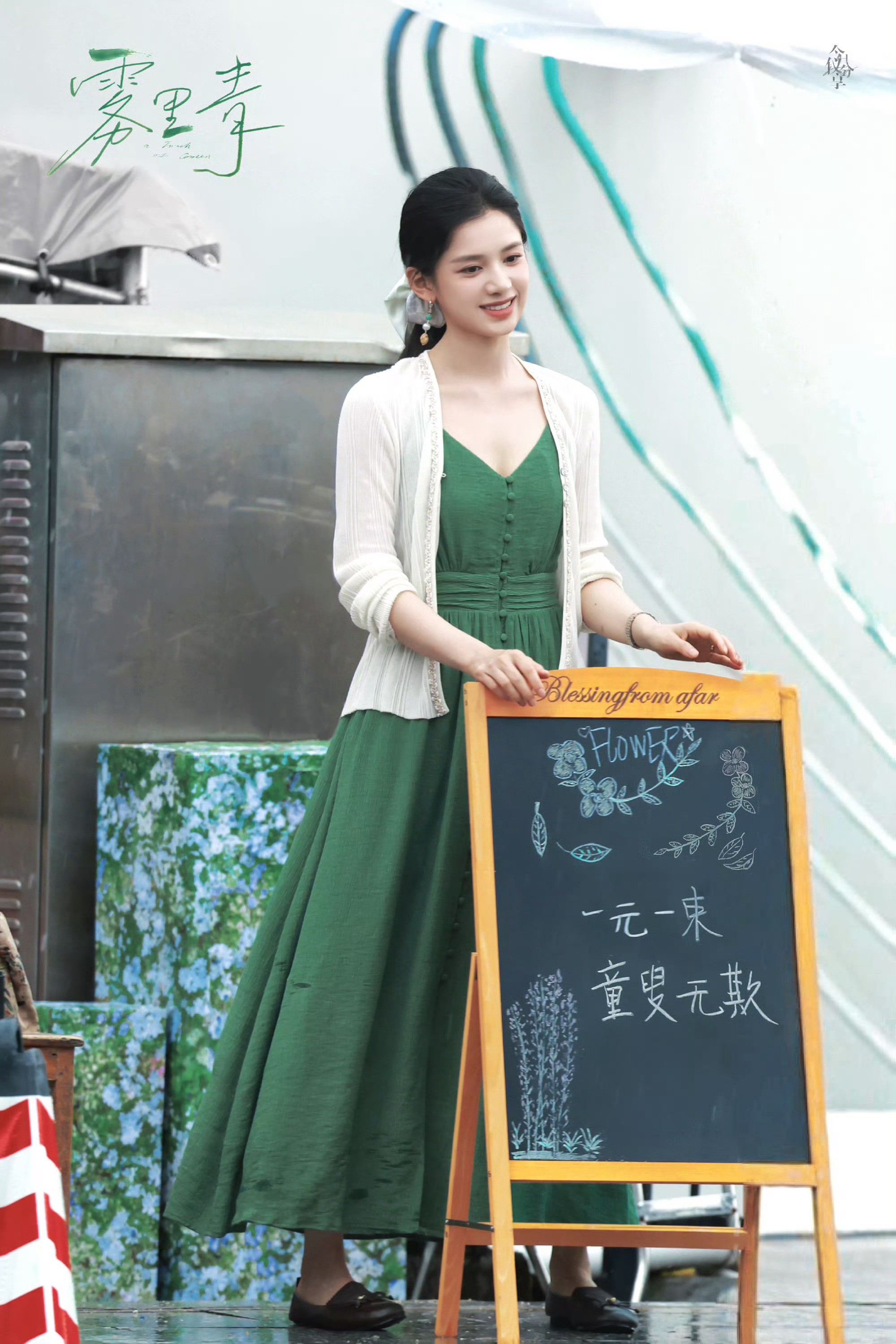 张婧仪陈清雾