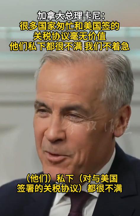 据参考消息4月28日报道，加拿大总理卡尼在CBC公开采访中，当着全世界的面怒怼美