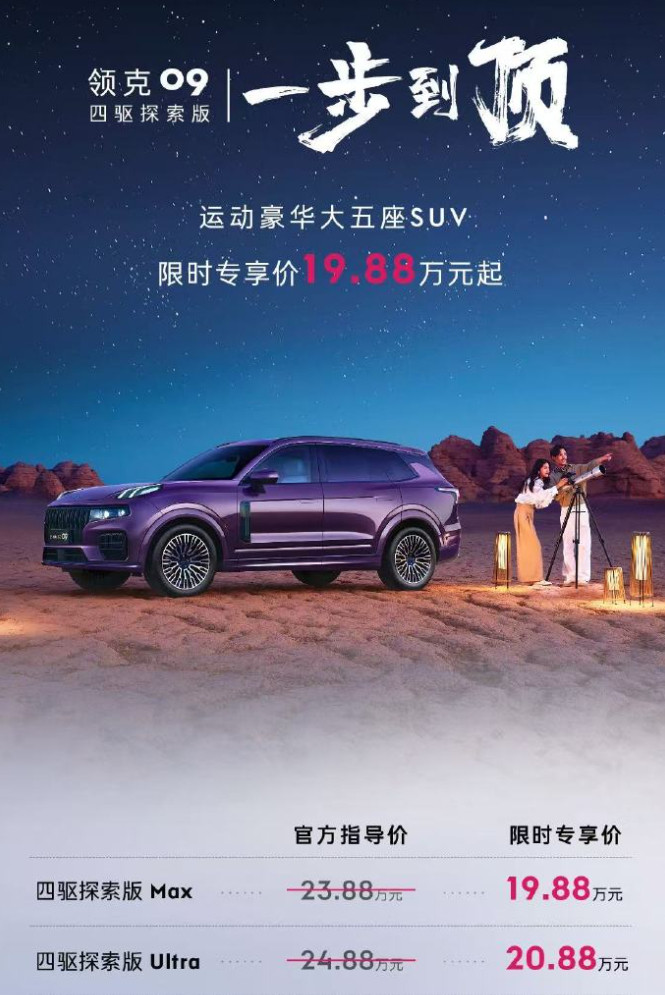 合资中大型SUV还有得玩吗，领克09只要20万上下了基础参数：5042*1977