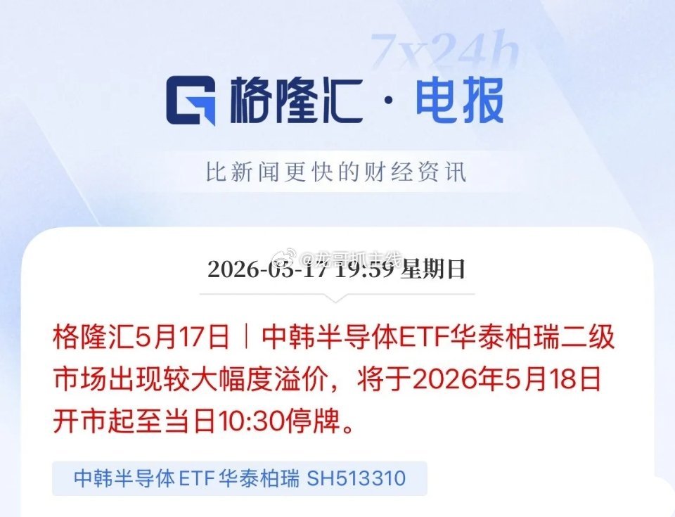 停牌！也難擋市場的熱情啊！資金瘋狂湧入，炒作情緒亢奮，難擋趨勢，韓國股市已經是牛