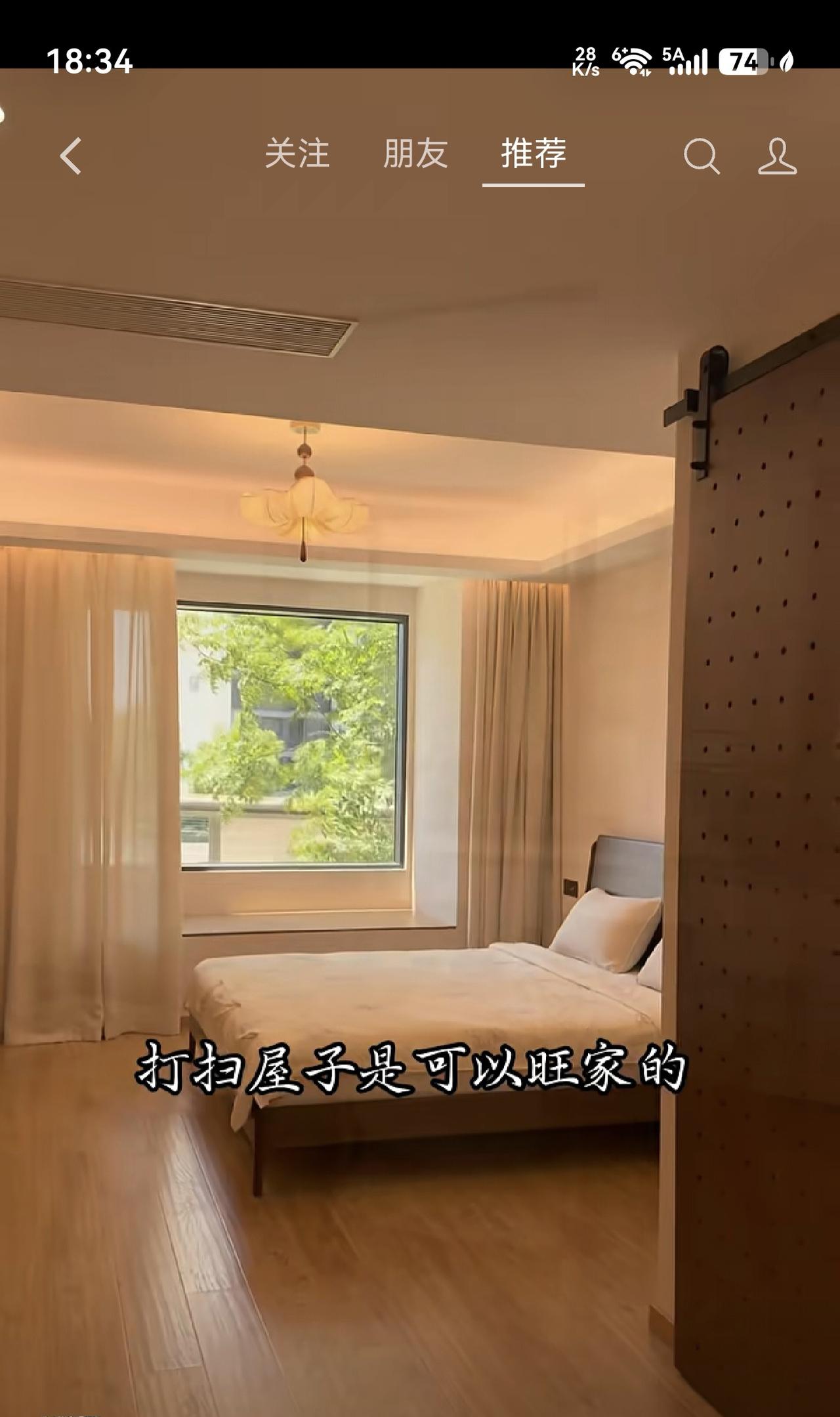 家干净，运就顺：你住的房子，藏着你全家人的福气很多人忽略，居家环境是内心状态