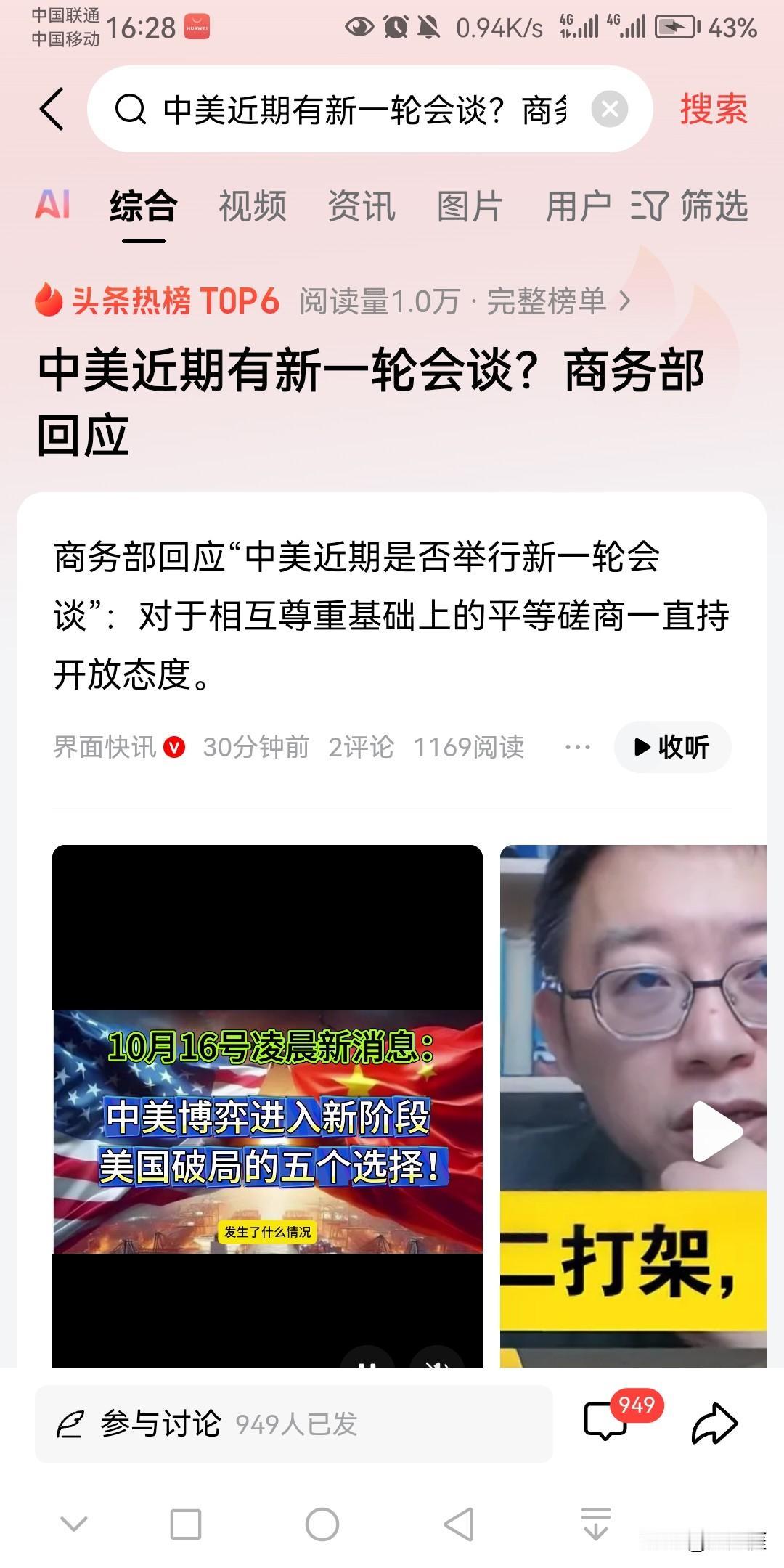大家有没有发现，中美贸易战7年以来，我国所有的反制措施都是被动的，防守的，而老美