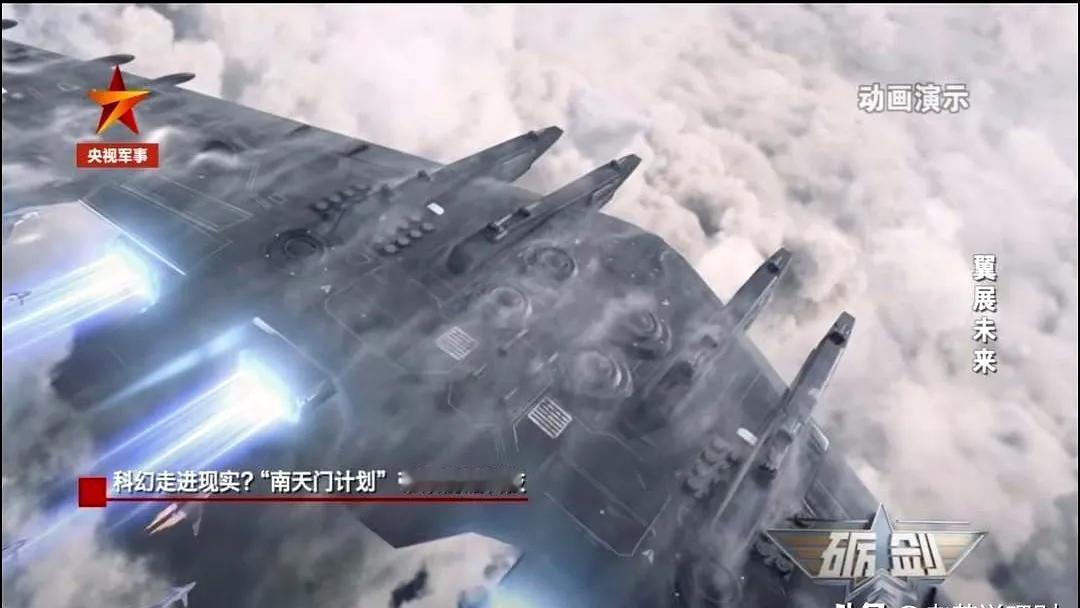 以为是吹牛皮，结果人家直接摊牌了。新华社这一嗓子喊出来，南天门计划算是彻底“转