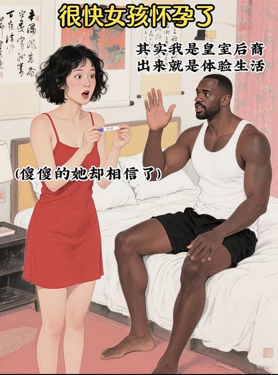 “一个美丽的梦，现实很残酷“[吃瓜]