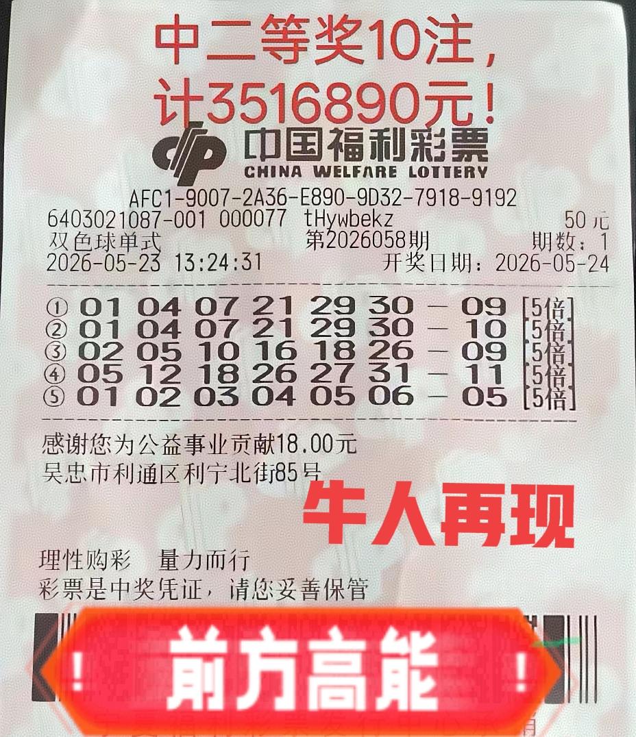 牛人啊！终于搞懂为啥二等奖每期开出100多注，但中奖的人依然很少，因为一个人就中