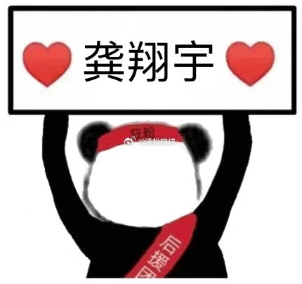倪非凡好卡位龚翔宇拦死齐尔尼安斯卡！第二局10-6​​​