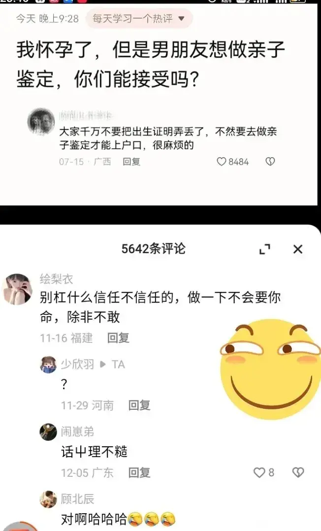我感觉，我男朋友在侮辱我