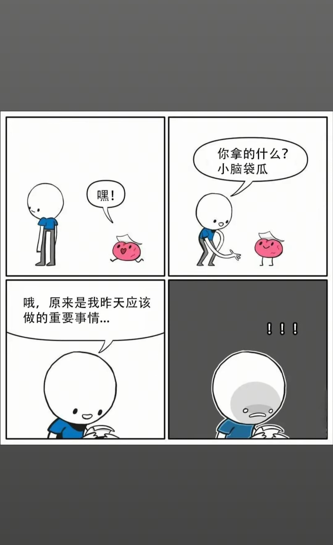 记性真是太差了