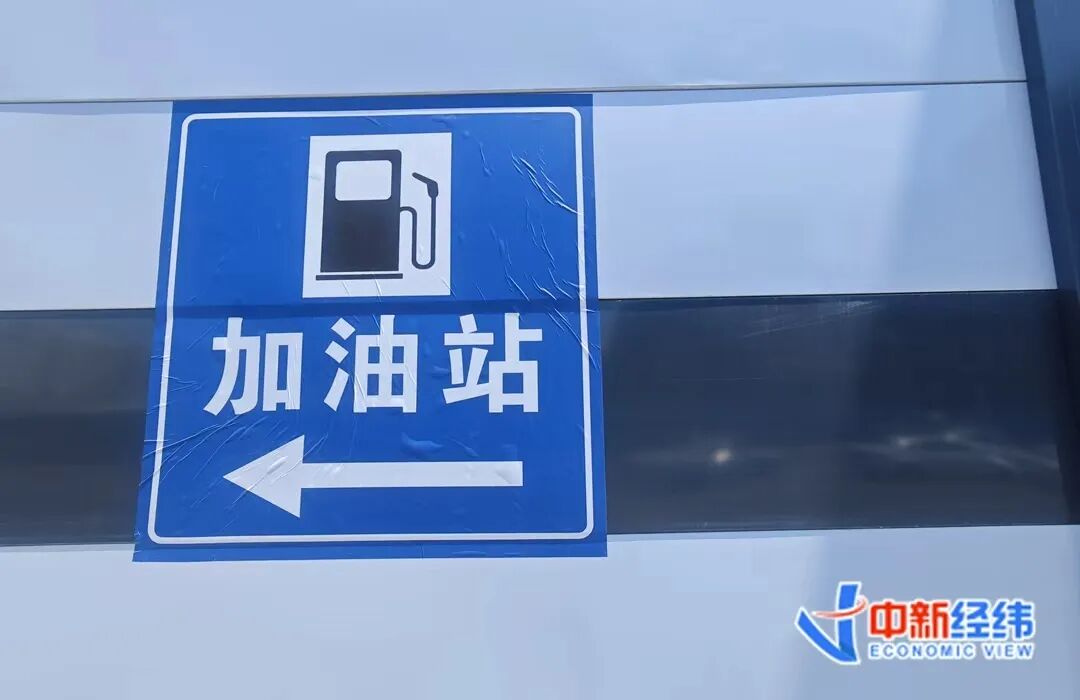 油价调整通知! (今晚24时)