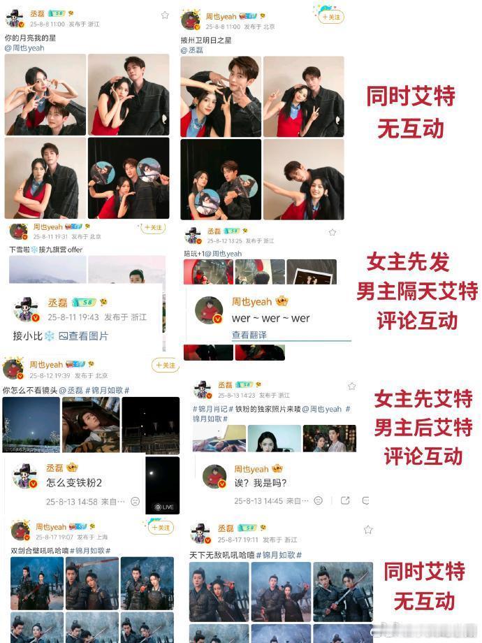 丞磊莫离丞磊墨修尧【丞磊澄清】每部剧宣均积极配合剧方，从未单方卖弄或区别对待。