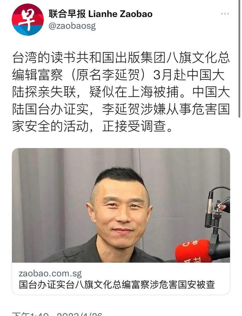 国安抓了“台独”分子判了3年。这个“台独”分子名叫李延贺，现年55岁，其妻子