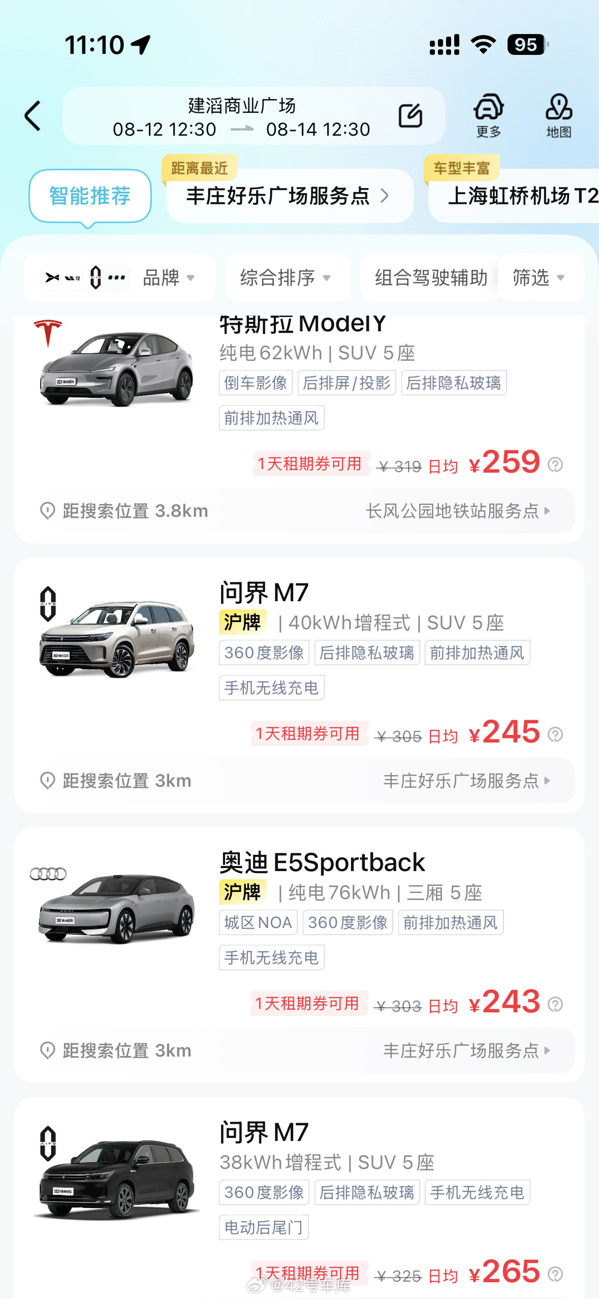 神州租车现在都支持「智驾专区」了，而且细分到可以选择「自动驾驶级别」和「辅助驾驶