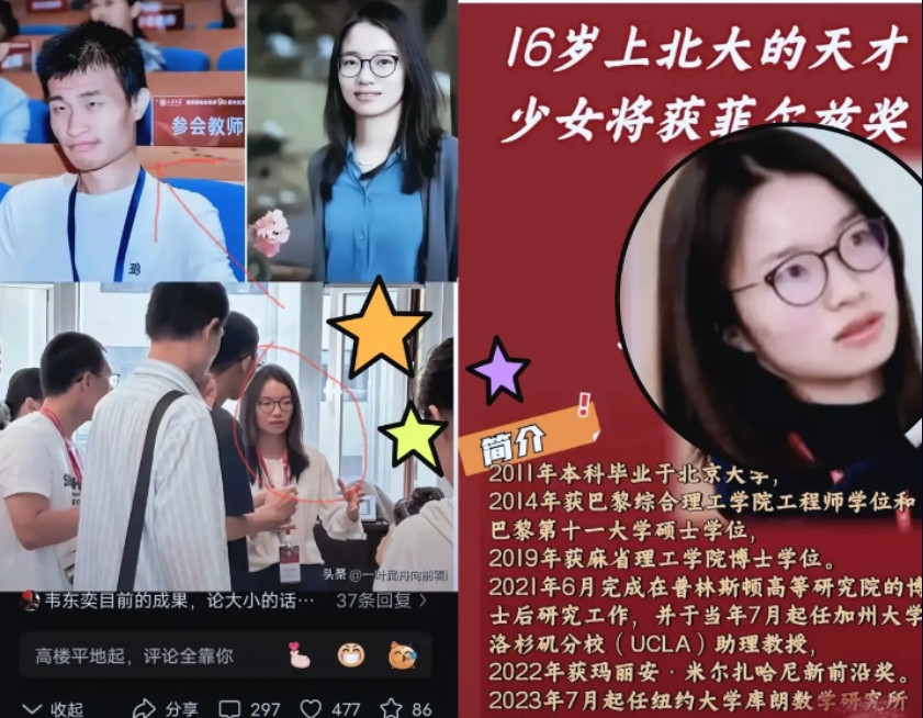一夜醒来​王虹怎么也不会想到​王虹受邀回国搞学术交流却被网友和韦东奕“疯狂
