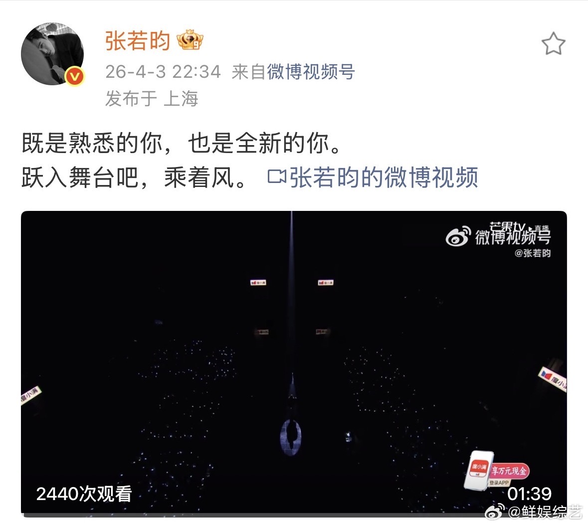 张若昀给唐艺昕浪姐宣传张若昀发唐艺昕初舞台张若昀说唐艺昕跃入舞台吧真夫妻就是不一